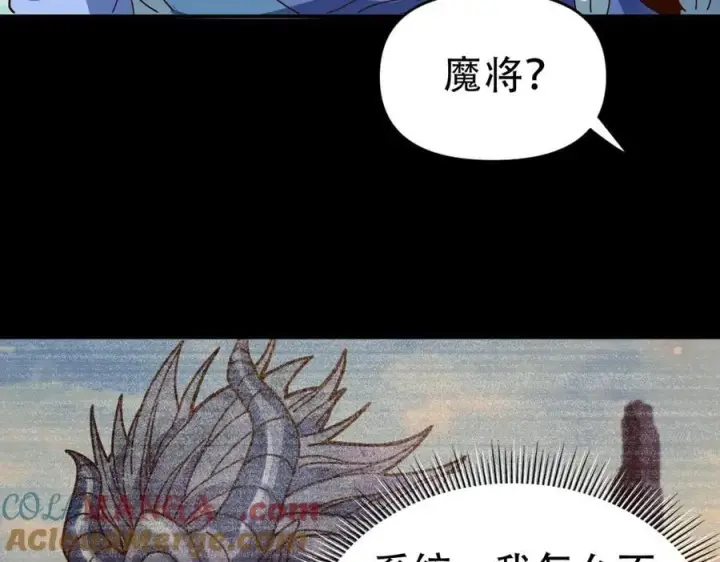 《开局震惊女帝老婆，我无敌了》第53话 焦土雷区图77