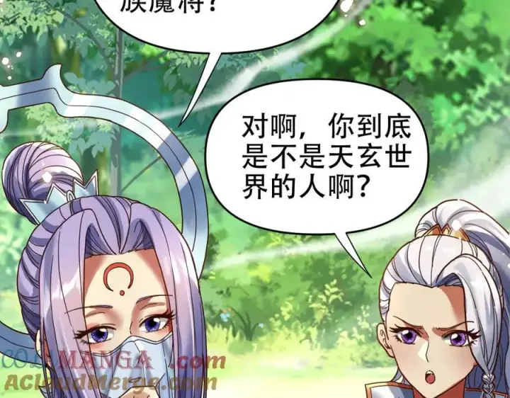 《开局震惊女帝老婆，我无敌了》第53话 焦土雷区图81