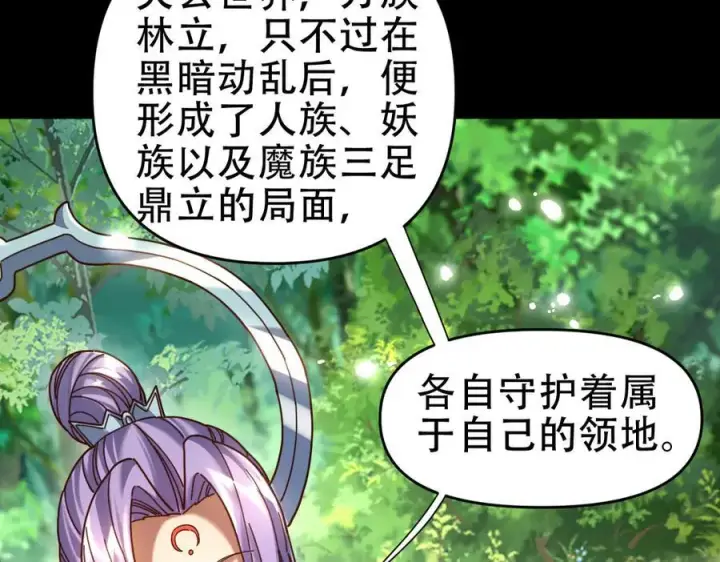 《开局震惊女帝老婆，我无敌了》第53话 焦土雷区图86