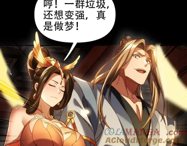 《开局震惊女帝老婆，我无敌了》第53话 焦土雷区图9