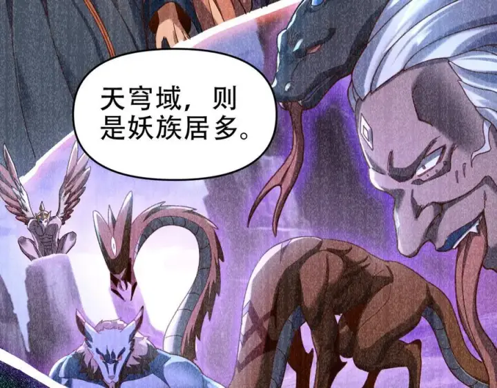 《开局震惊女帝老婆，我无敌了》第53话 焦土雷区图90