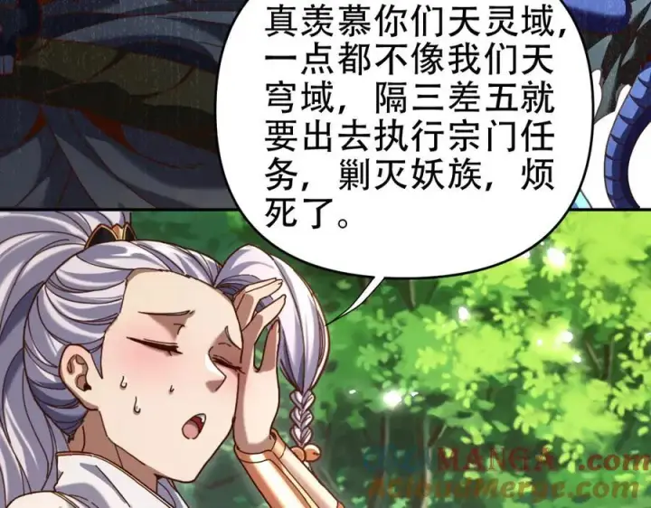 《开局震惊女帝老婆，我无敌了》第53话 焦土雷区图93
