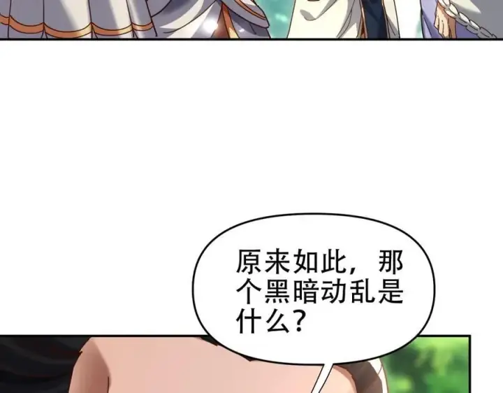 《开局震惊女帝老婆，我无敌了》第53话 焦土雷区图95