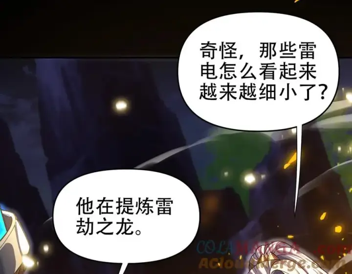 《开局震惊女帝老婆，我无敌了》第54话 宝物出世！图101