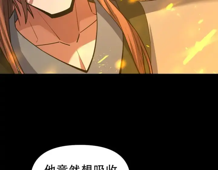 《开局震惊女帝老婆，我无敌了》第54话 宝物出世！图103