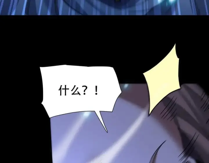 《开局震惊女帝老婆，我无敌了》第54话 宝物出世！图11