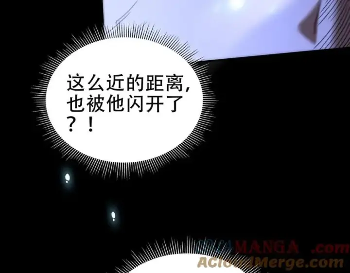 《开局震惊女帝老婆，我无敌了》第54话 宝物出世！图13