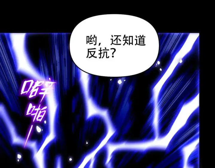 《开局震惊女帝老婆，我无敌了》第54话 宝物出世！图134