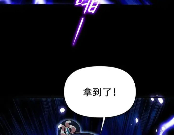 《开局震惊女帝老婆，我无敌了》第54话 宝物出世！图136