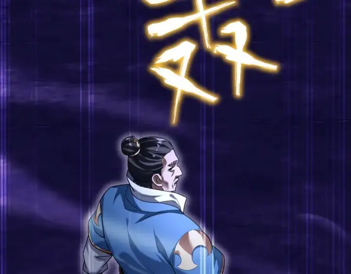 《开局震惊女帝老婆，我无敌了》第54话 宝物出世！图147