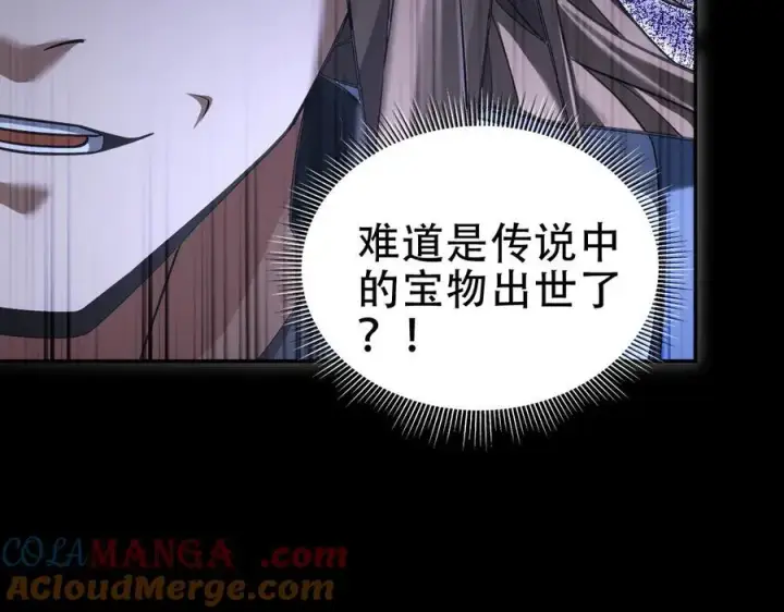 《开局震惊女帝老婆，我无敌了》第54话 宝物出世！图153