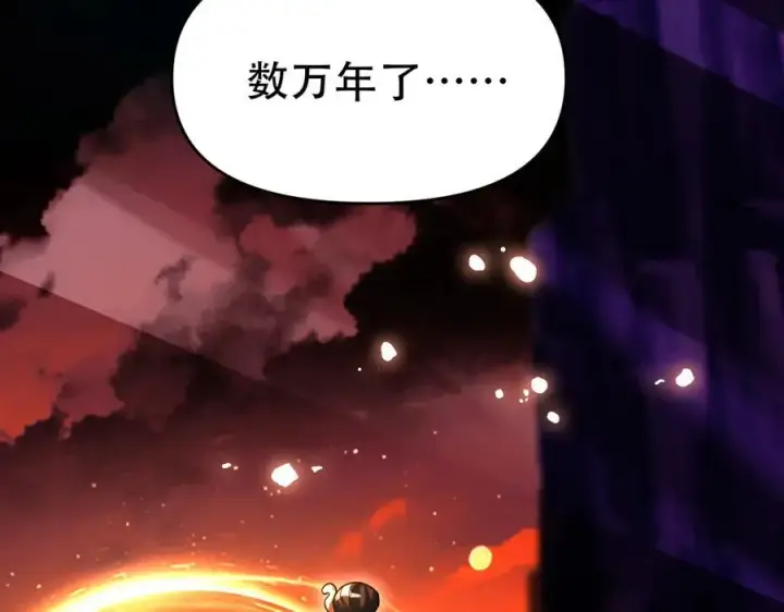 《开局震惊女帝老婆，我无敌了》第54话 宝物出世！图156