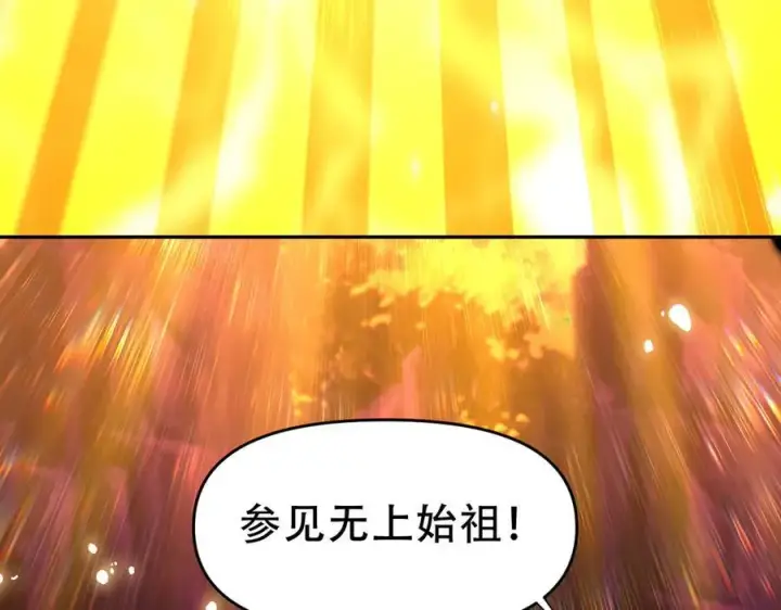 《开局震惊女帝老婆，我无敌了》第54话 宝物出世！图164