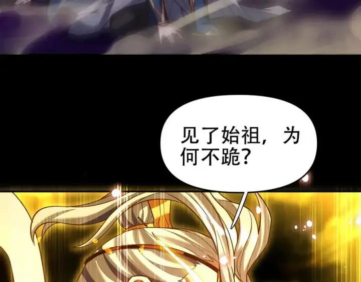 《开局震惊女帝老婆，我无敌了》第54话 宝物出世！图166
