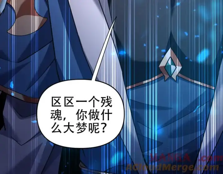 《开局震惊女帝老婆，我无敌了》第54话 宝物出世！图169