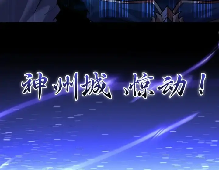 《开局震惊女帝老婆，我无敌了》第54话 宝物出世！图170