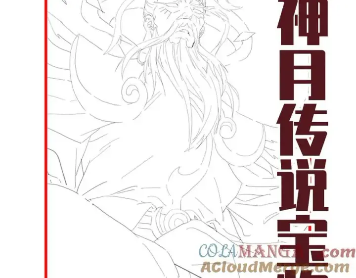 《开局震惊女帝老婆，我无敌了》第54话 宝物出世！图173