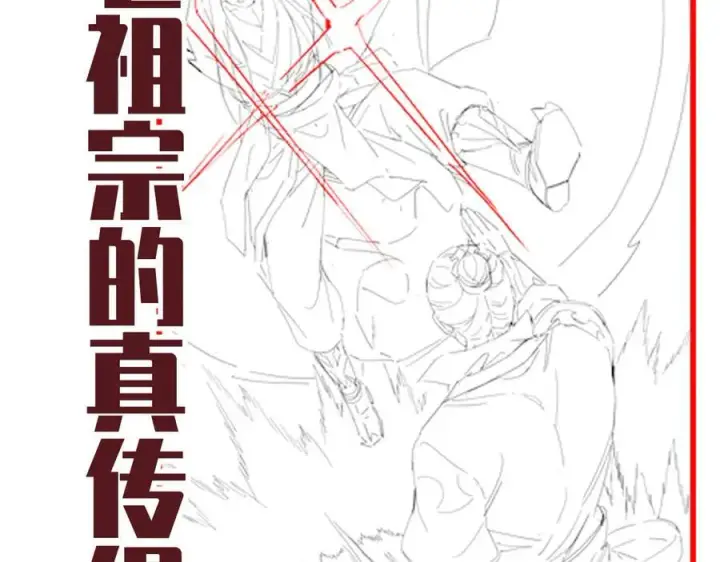 《开局震惊女帝老婆，我无敌了》第54话 宝物出世！图176