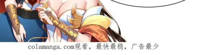 《开局震惊女帝老婆，我无敌了》第54话 宝物出世！图178