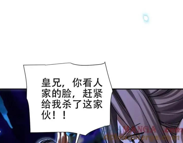 《开局震惊女帝老婆，我无敌了》第54话 宝物出世！图21