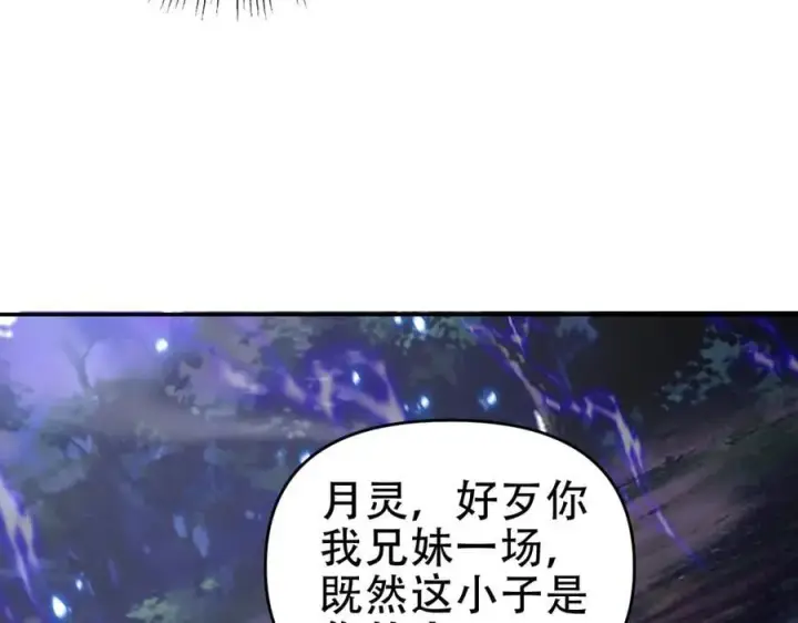 《开局震惊女帝老婆，我无敌了》第54话 宝物出世！图27