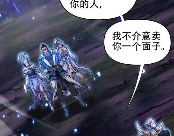 《开局震惊女帝老婆，我无敌了》第54话 宝物出世！图28