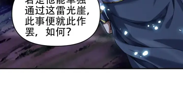 《开局震惊女帝老婆，我无敌了》第54话 宝物出世！图30