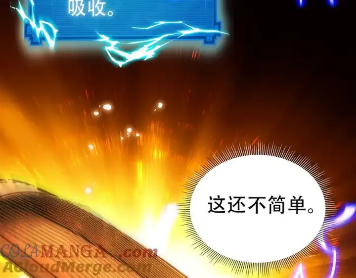 《开局震惊女帝老婆，我无敌了》第54话 宝物出世！图49