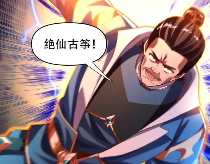 《开局震惊女帝老婆，我无敌了》第54话 宝物出世！图51
