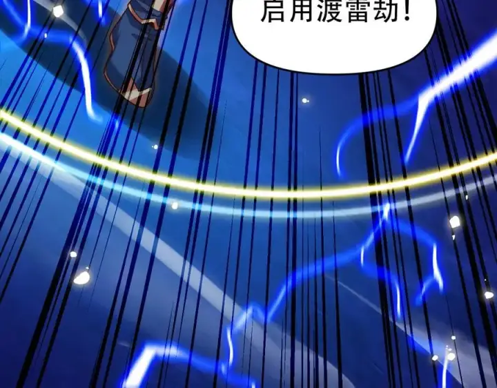 《开局震惊女帝老婆，我无敌了》第54话 宝物出世！图58