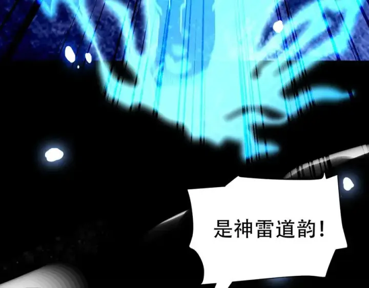 《开局震惊女帝老婆，我无敌了》第54话 宝物出世！图67