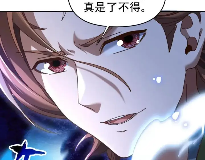 《开局震惊女帝老婆，我无敌了》第54话 宝物出世！图71