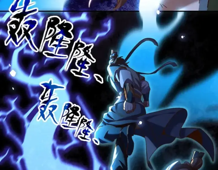 《开局震惊女帝老婆，我无敌了》第54话 宝物出世！图72
