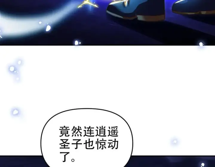 《开局震惊女帝老婆，我无敌了》第54话 宝物出世！图75