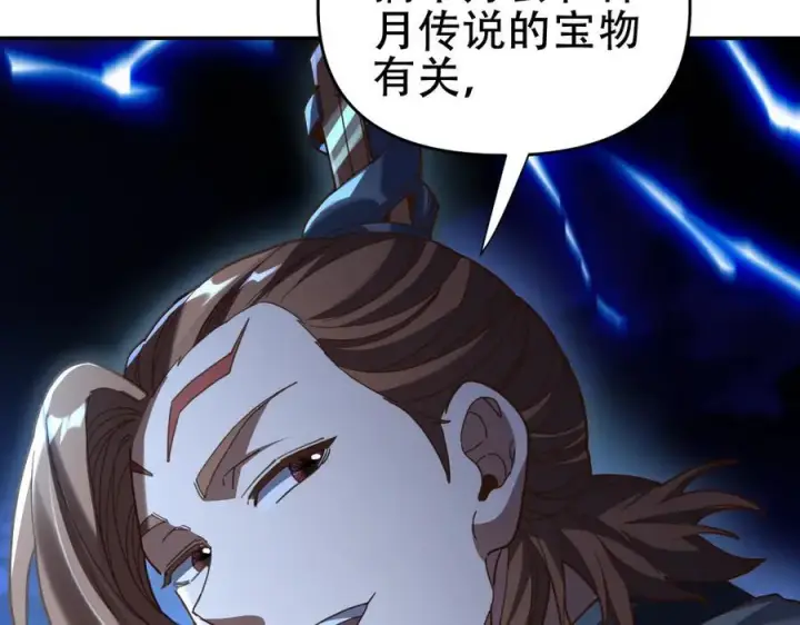《开局震惊女帝老婆，我无敌了》第54话 宝物出世！图79