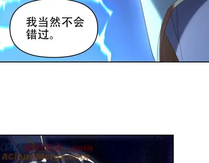 《开局震惊女帝老婆，我无敌了》第54话 宝物出世！图81