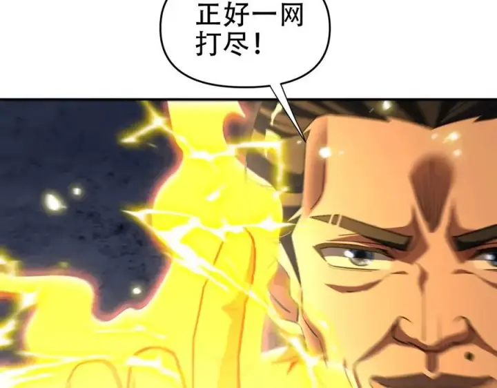 《开局震惊女帝老婆，我无敌了》第54话 宝物出世！图91