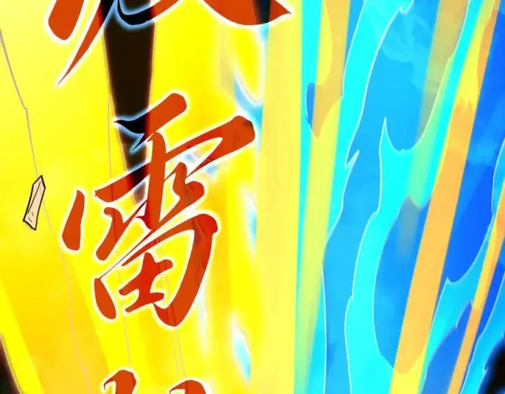 《开局震惊女帝老婆，我无敌了》第54话 宝物出世！图94