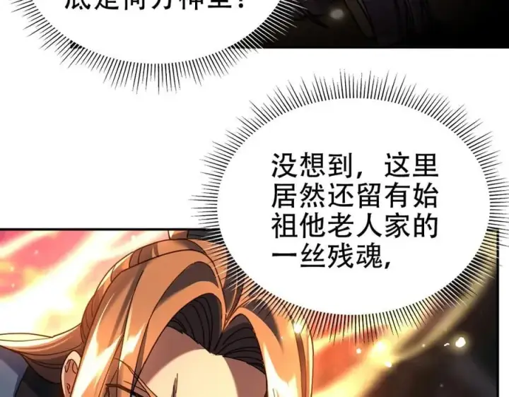 《开局震惊女帝老婆，我无敌了》第55话 吃进去的绝不吐出来图10