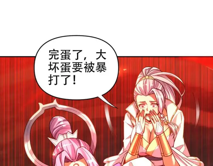 《开局震惊女帝老婆，我无敌了》第55话 吃进去的绝不吐出来图103