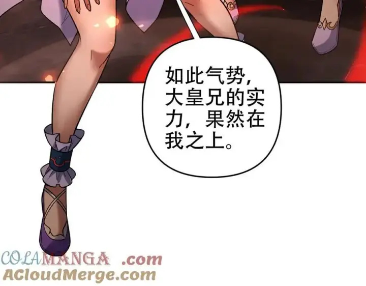 《开局震惊女帝老婆，我无敌了》第55话 吃进去的绝不吐出来图105