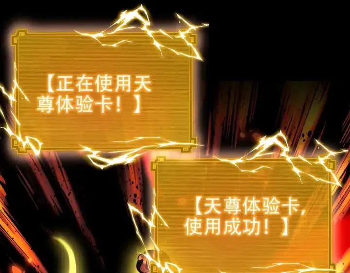 《开局震惊女帝老婆，我无敌了》第55话 吃进去的绝不吐出来图112