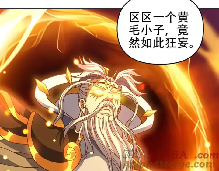 《开局震惊女帝老婆，我无敌了》第55话 吃进去的绝不吐出来图13