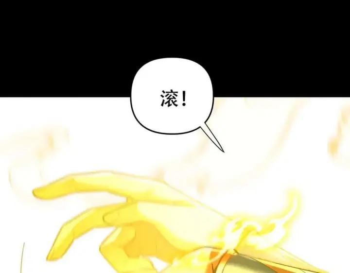 《开局震惊女帝老婆，我无敌了》第55话 吃进去的绝不吐出来图130