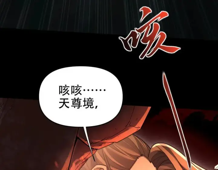 《开局震惊女帝老婆，我无敌了》第55话 吃进去的绝不吐出来图139