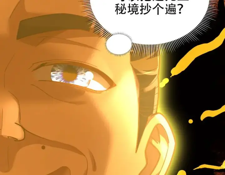 《开局震惊女帝老婆，我无敌了》第55话 吃进去的绝不吐出来图147