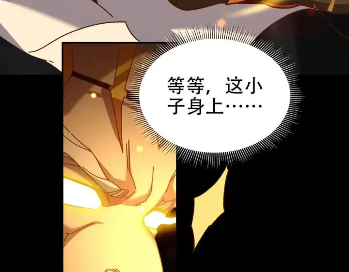 《开局震惊女帝老婆，我无敌了》第55话 吃进去的绝不吐出来图15