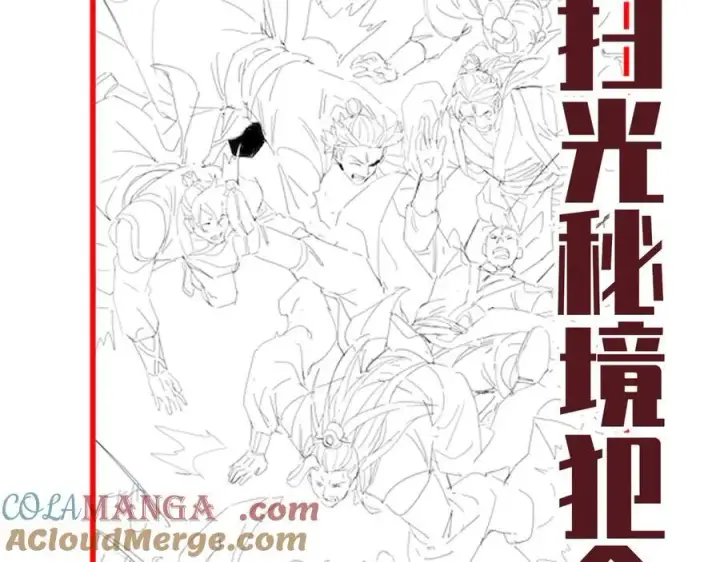 《开局震惊女帝老婆，我无敌了》第55话 吃进去的绝不吐出来图169