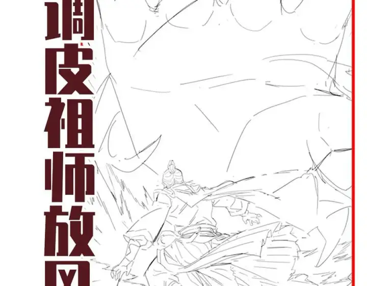 《开局震惊女帝老婆，我无敌了》第55话 吃进去的绝不吐出来图172