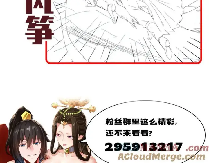 《开局震惊女帝老婆，我无敌了》第55话 吃进去的绝不吐出来图173